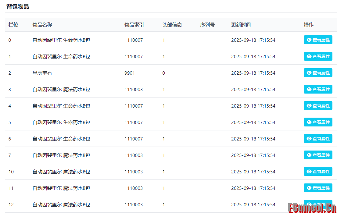 QQ浏览器截图20250918171629.png