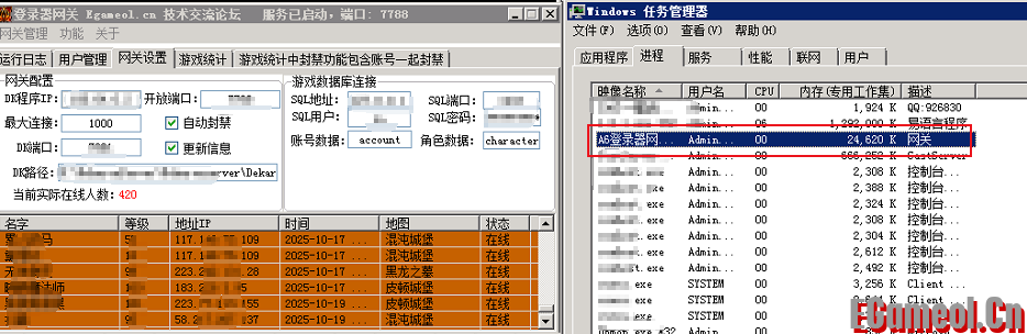 登录器+网关管理+防挂+封禁