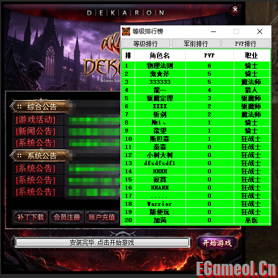 [挑战登录器]网关解密加密支持任何版本