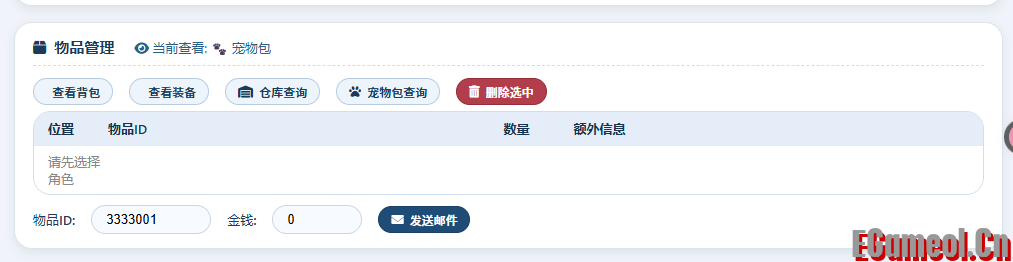 网页的GM工具