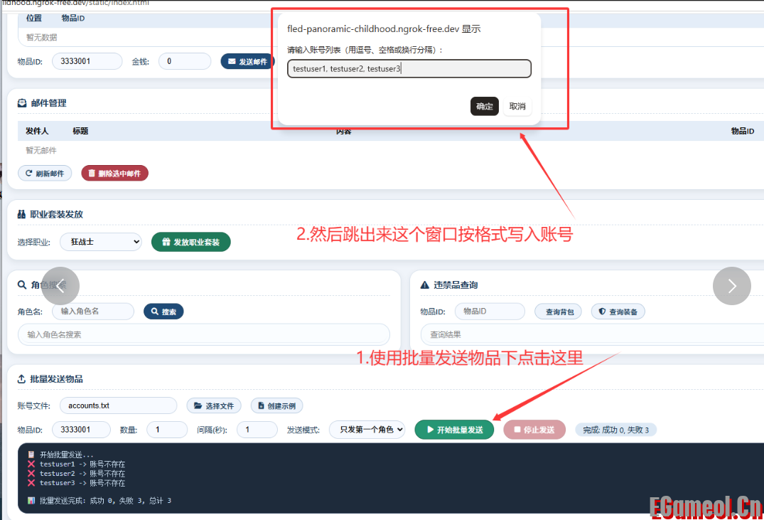 网页的GM工具