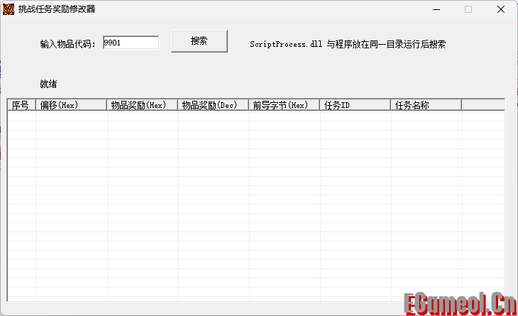 挑战任务奖励修改器