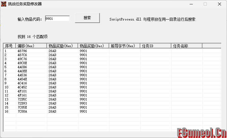 挑战任务奖励修改器